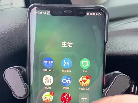 群里车友发现的,安吉星功能升级了,以前只能远程启动,现在能直接控制启动调节空调了,可惜夏天过完了#用车分享 #昂科威s #远程控制