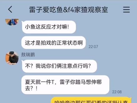 雷子:我可以!月月:歌王!