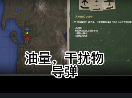 第一集|萌新空战知识,导弹,油量,干扰物 #战争雷霆 #萌新攻略