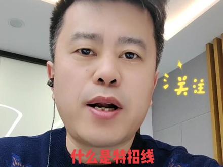 什么是特殊类型招生控制线?什么是一段线?什么是二段线?@高考生#志愿填报 #高考 #升学 #热点