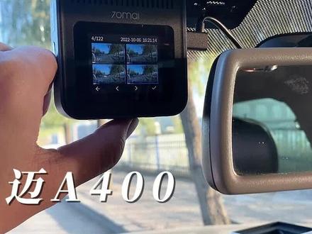 A400如何设置使用体验#70迈行车记录仪 #行车安全 #汽车用品