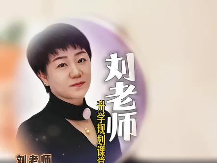 软式棒垒球低分上高中#山西 #太原 #刘老师升学课堂 #升学规划 #特长生