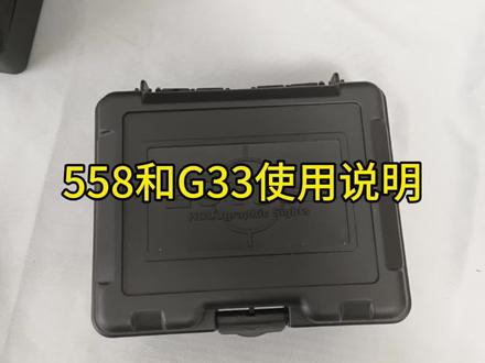558和他的搭档g33薄壁款 你们是不是也是这样的包装 #瞄准镜 #真人CS#wargame运动 #射击 #发射器 #模型