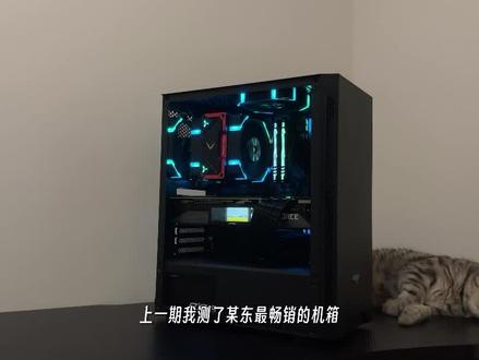 200元内ATX机箱散热天花板?丨先马朱雀Air测评#机箱 #电脑主机 #diy电脑 #装机 #先马