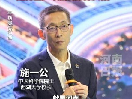 #西湖大学首次面向河南招生 (记者 刘晓阳 时文静)
#河南高考