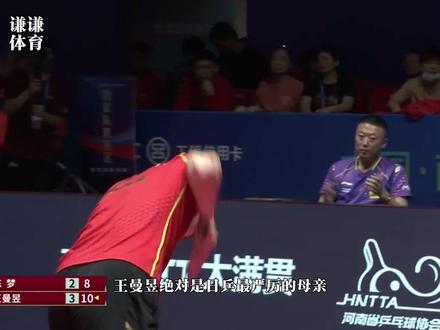 王曼昱绝对是日乒一座大墙,不管日乒选手怎么打都跨不过! #王曼昱 #女乒 #日乒 #张本美和 #早田希娜