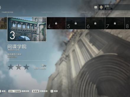 【狙击精英5】04 间谍学院(上) 老穆来了全任务剧情解说 本集任务:弄清楚会议地点#狙击精英5 #射击游戏推荐#单机游戏#单机游戏推荐 #狙击手 #二战游戏#诺曼底登陆 #战争游戏