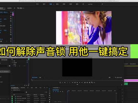 如何解除声音锁,用它一键搞定