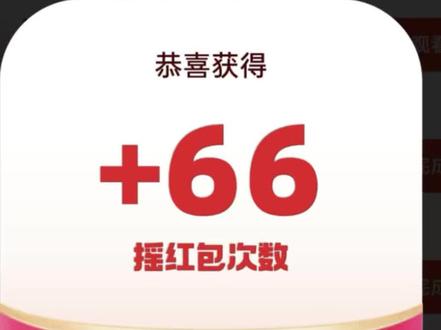 小手春节彩蛋加次数教程 #撸羊毛 #集卡 #干货分享