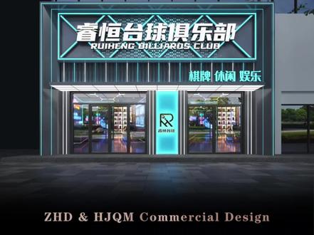 台球俱乐部门头设计成这样,想不火都难!#门头设计 #台球俱乐部门头设计 #台球厅设计 #台球俱乐部专业设计 #桌球设计 @DOU+小助手 @抖音小助手
