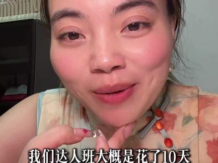 花三万学的短视频听的懂的伙伴可以记下来,干货#干货#短视频知识分享 #口播#美甲经验