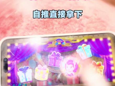 我爽飞了谢谢#王者荣耀 #小马宝莉