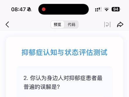 大家都在找的抑郁程度测试免费教程来了,抑郁症测试 抑郁症测试免费入口 抑郁症的表现症状 抑郁症医院怎么检查 抑郁症测试题目在线自测 心理健康测试量表 抑郁症测试免费小程序 免费心理测试入口 心理健康测试题免费自测 #豆包ai #人类对豆包的开发不足百分之一 #抑郁症测试 #抑郁症测试小程序 #免费心理测试 免费心理测试入口 心理健康测试网 免费心理测试入口 抑郁症诊断书 怎么测自己有没有心理疾病 抑郁症怎么治疗 抑郁症专业测试题小程序 抑郁症检测小程序 抑郁程度自测小程序 抑郁程度测试小程序入口 抑郁程度自测免费 抑郁测试题自测免费 抑郁自测小程序 抑郁症测试特效 抑郁症测试题免费自测官方 抑郁症官方测试100%免费 线上心理咨询一对一 抑郁症测试题目 抑郁症测试免费 抑郁症发病时的样子 抑郁症躯体化症状 抑郁症怎么安慰开导抑郁症测试小程序免费入口 抑郁症测验小程序 抑郁程度自测表 抑郁程度测试小程序推荐 抑郁程度自测操作步骤 抑郁程度自测方法 抑郁程度自测简单方法 抑郁程度测试 抑郁程度测试特效 抑郁程度测试入口 依赖程度测试 医院做的抑郁量表测试准确吗 抑郁程度的分级 抑郁症测试小程序免费应用 国际标准抑郁症测试小程序入口