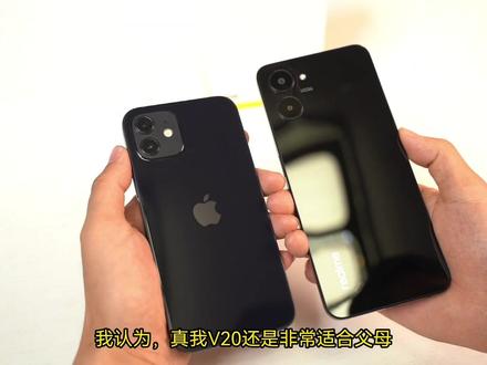 真我V20上手体验:千元5G长续航手机,父母长辈很适合#手机 #真我 #好物推荐🔥