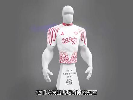 不止骑•2023第五届“至高”杯环长三角4天1200公里自行车拉力赛,全赛段详解视频来啦!至高眼镜为全站选手准备了完赛奖金,名额有限,报名从速!#不止骑 #环长三角 #不止骑环长三角 #骑行 #环法