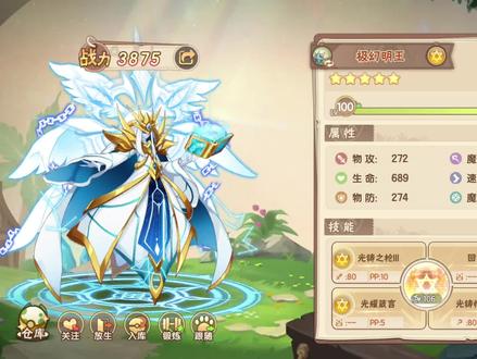 深渊试炼 魔能机甲 明王1953评分过