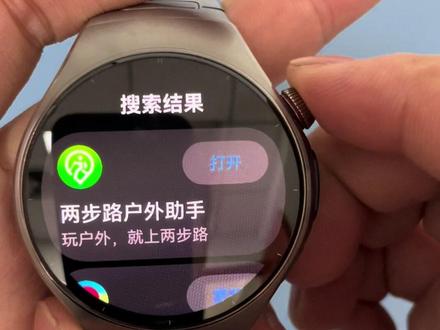 华为手表两步路怎么操作呢? 一条视频教会你!#户外 #徒步 #智能穿戴 #华为手表 #watch5