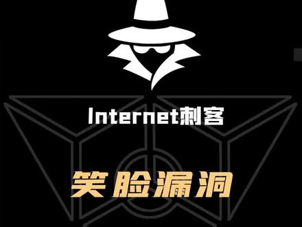 著名的笑脸漏洞,程序员留的后门
#网络安全#黑客#渗透测试#程序员