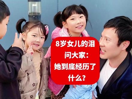 我们心爱的大女儿,勇敢坚强。