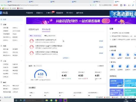 开抖店,还不知道怎么批量设置精选联盟的达人佣金吗?快来看视频,一招教会你!#抖店 #抖音小店 #抖店电商 #抖店运营干货 #创业 #精选联盟 #佣金