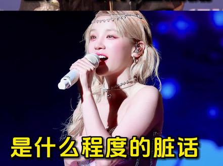 “西八”在韩国到底是什么程度的脏话? #韩语 #热门 #学韩语