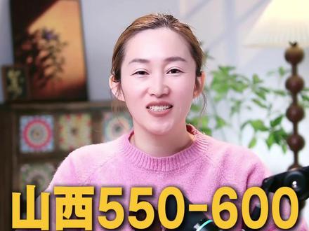 山西550-600中高分,17所高性价比院校推荐 #山西高考志愿填报 #山西高中 #运城高中 #运城高三 #运城
