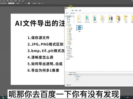 AI里面bmp、tif、plt格式怎么导出 #ai基础教程