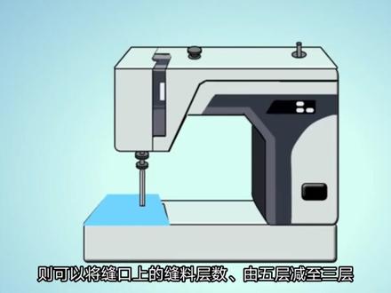 #科普#冚车 :一种缝制方式