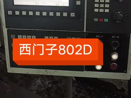 #数控立式车床 #随手一拍 西门子802D