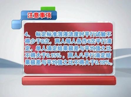 氢氧化钠标准滴定溶液的配制及标定@兰冠教育学院 #食品化验员培训 #食品检验员培训 #食品检验员考证