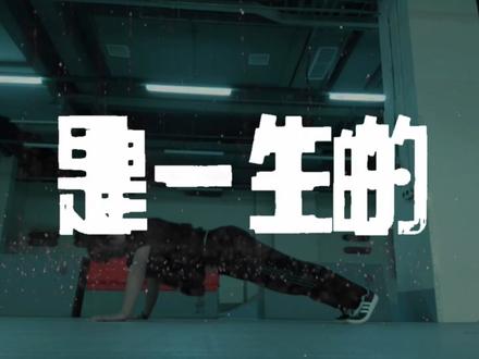 人为什么要结婚呢#俯卧撑 #健身 #励志 #语录 #自律