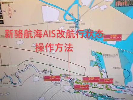 连续按两次菜单键选择第12项按确定,输密码(1234)按确定 想要航行状态显示出来,必须发射通道改成A通道