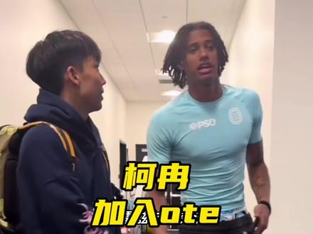 与布雷兹和教练热情沟通交流,即将开启ote联赛! 柯冉真的融入美高生活了!#柯冉 #AAU #ote #diamantblazi