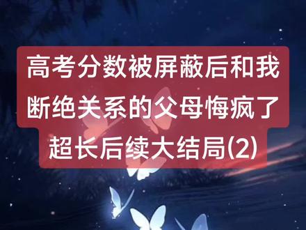 高考分数被屏蔽后和我断绝关系的父母悔疯了
林绵林雪小说
林绵林雪小说后续
林绵林雪后续最新版
林绵林雪最新更新
林绵林雪盖庙
林绵林雪盖帽
林绵林雪配享太庙
林绵林雪小说在线阅读
林绵林雪一口气看完看爽看不停
林绵林雪更新
林绵林雪一口气看完系列
#林绵林雪后续
#高考分数被屏蔽后和我断绝关系的父母悔疯了
#高考分数被屏蔽后和我断绝关系的父母悔疯了后续
#高考分数被屏蔽后和我断绝关系的父母悔疯了小说后续最新更新
#高考分数被屏蔽后和我断绝关系的父母悔疯了林绵林雪
高考分数被屏蔽后和我断绝关系的父母悔疯了小说后续
高考分数被屏蔽后和我断绝关系的父母悔疯了后续最新版
高考分数被屏蔽后和我断绝关系的父母悔疯了最新更新
高考分数被屏蔽后和我断绝关系的父母悔疯了配享太庙
高考分数被屏蔽后和我断绝关系的父母悔疯了盖帽
高考分数被屏蔽后和我断绝关系的父母悔疯了盖庙
高考分数被屏蔽后和我断绝关系的父母悔疯了一口气看完系列
高考分数被屏蔽后和我断绝关系的父母悔疯了小说在线阅读
高考分数被屏蔽后和我断绝关系的父母悔疯了一口气看完看爽看不停
高质量小说
言情故事爽文虐文大女主通通都有一口气看完看爽看不停
爆火小说
超级好看的小说文荒推荐
小说热文
一口气看完系列
小说推荐
高分
二次元
熬夜
热门小说
