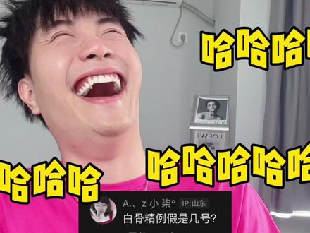 你们还有哪些问题😂#神回复 #神评论
