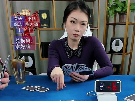 好了这牌该给我玩了 #天天爱掼蛋 #抖音小游戏#掼蛋 #掼蛋直播 #抖音小游戏2v2组队