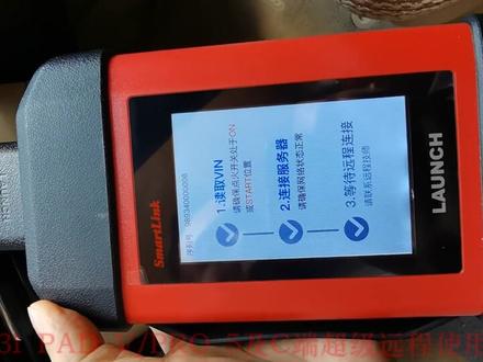 本视频详细讲解新款X-431 PAD V/X-431 PRO 5的C端盒子超级远程诊断发布需求的详细操作过程