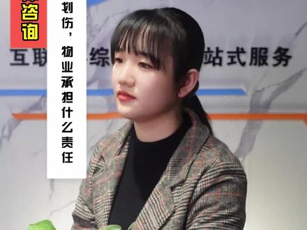 小区车位停车被划伤,物业居然推脱不理?#物业服务 #法律咨询