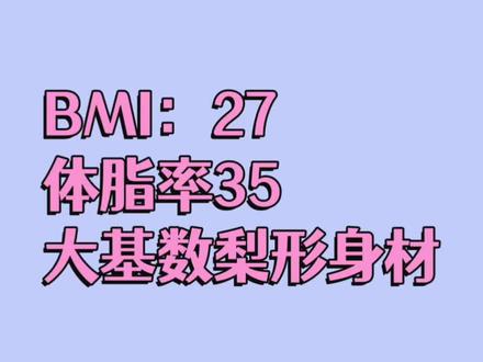 梨形减肥必小奶。要不就别减
