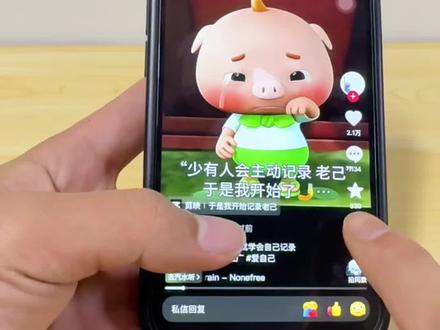 于是我开始记录老己卡点转场制作教程!
于是我开始记录老己模板
#于是我开始记录老己教程 #剪映 镜头反转记录自己bgm
于是我开始记录老己文案
于是我翻转镜头记录自己高质量
于是我翻转镜头记录自己
于是我翻转镜头记录自己的音乐
于是我翻转镜头开始记录自己
于是我将镜头转向自己
#于是我开始记录老己 #镜头翻转记录自己 #反转镜头 记录每一个自己