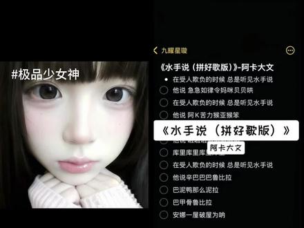 在受人欺负的时候总是听见水手说#水手说 #少女音 #翻唱 #急急如律令