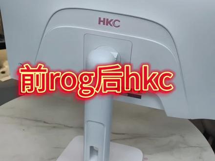 hkc显示器改色 你就看到不到位啊,兄弟有要求尽管提,我就按要求做。#显示器改色