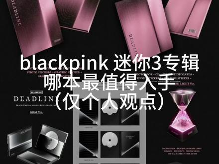 blackpink专辑配置❗❗❗#blackpink #blackpink专辑 #blackpink回归 #blackpinkmini3