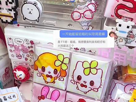 我求着你了嘛? #打包捏捏乐#捏捏乐教程来了#纸捏捏素材图#纸捏捏教程@抖音作者助手 @抖音流量助手 @抖音创作灵感