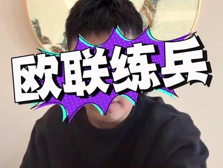 欧联练兵 欧联杯:弗赖堡vs萨尔茨堡 乌德勒支vs诺丁汉森林 #弗赖堡vs萨尔茨堡 #乌德勒支vs诺丁汉森林 #欧联杯 #乌德勒支 #弗赖堡