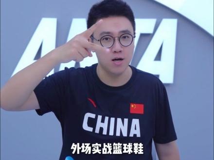 2开球鞋大推荐 | 外场水泥地实战再也不怕了!#好鞋推荐 #篮球鞋 #实战篮球鞋 #安踏