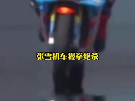 弯道直线通杀,老牌豪门根本拦不住#张雪机车 #张雪机车再夺冠 #WSBK匈牙利站 #竞技体育