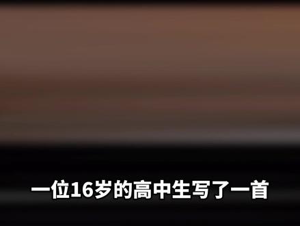 16岁全才高中生创作反校园暴力作品?! 被霸凌过的人像玻璃碎裂 怎么粘都有裂痕#我的玻璃不脆弱#张博闻#歌曲玻璃#薛之谦#校园