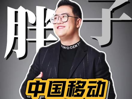 谁都想来卖保险🤪 #中国移动 #医保保 #中移 #威海 #医疗险