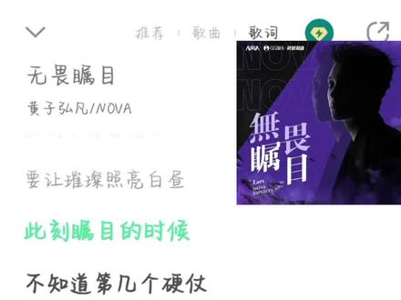 靠!黄哥你的rap太带劲儿了#黄子弘凡 #黄子弘凡新歌 #无畏瞩目 #rap